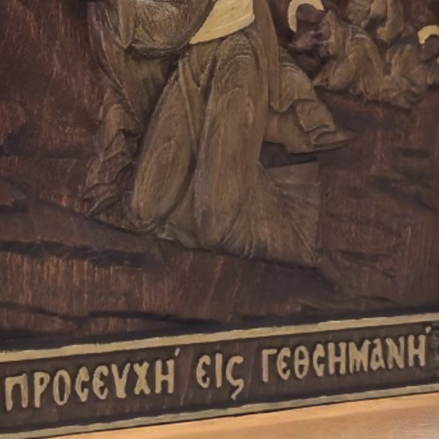 Ιησούς Χριστός Προσευχή στη Γεθσημανή Ξυλόγλυπτη Εικόνα.