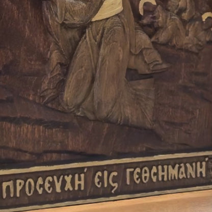 Ιησούς Χριστός Προσευχή στη Γεθσημανή Ξυλόγλυπτη Εικόνα.